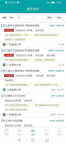 海运通物流 海运通物流