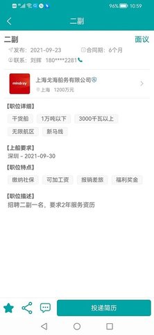 海运通物流 海运通物流