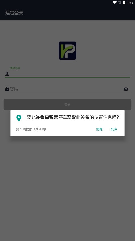 鲁甸智慧停车 鲁甸智慧停车