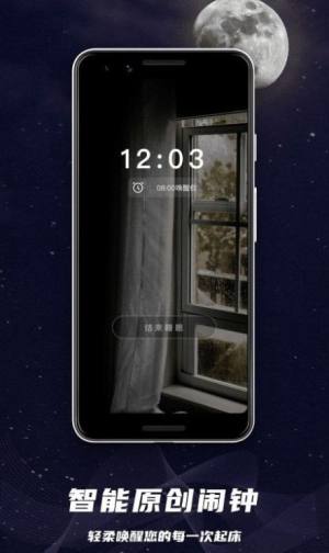 睡眠监控助手 睡眠监控助手