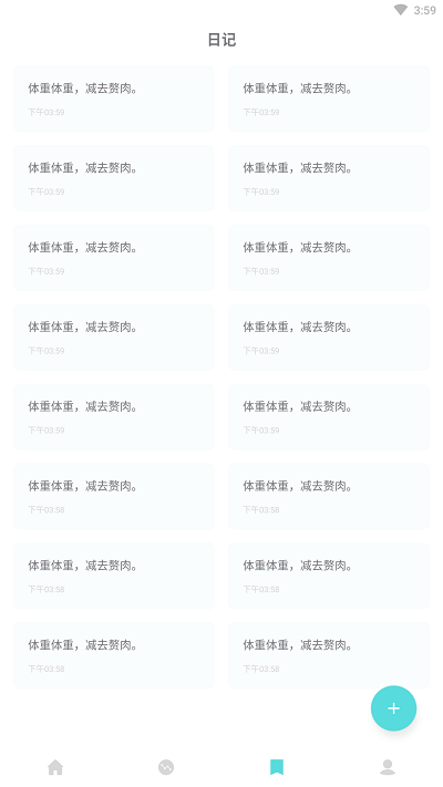 嘟嘟体重仪 嘟嘟体重仪