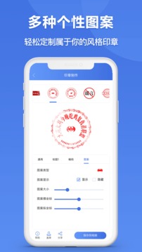 电子印章生成