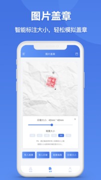 电子印章生成