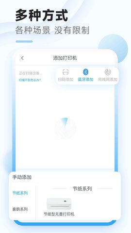 家印宝打印机
