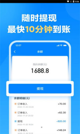哈啰送货