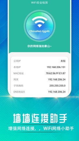 墙墙连接助手 墙墙连接助手