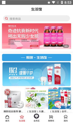 照现生态商城