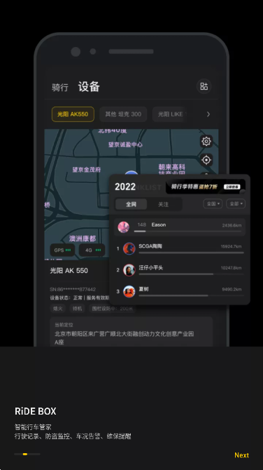 摩托邦测速仪 摩托邦测速仪