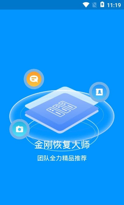 金刚恢复大师 金刚恢复大师