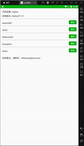 小米耗电检测 小米耗电检测