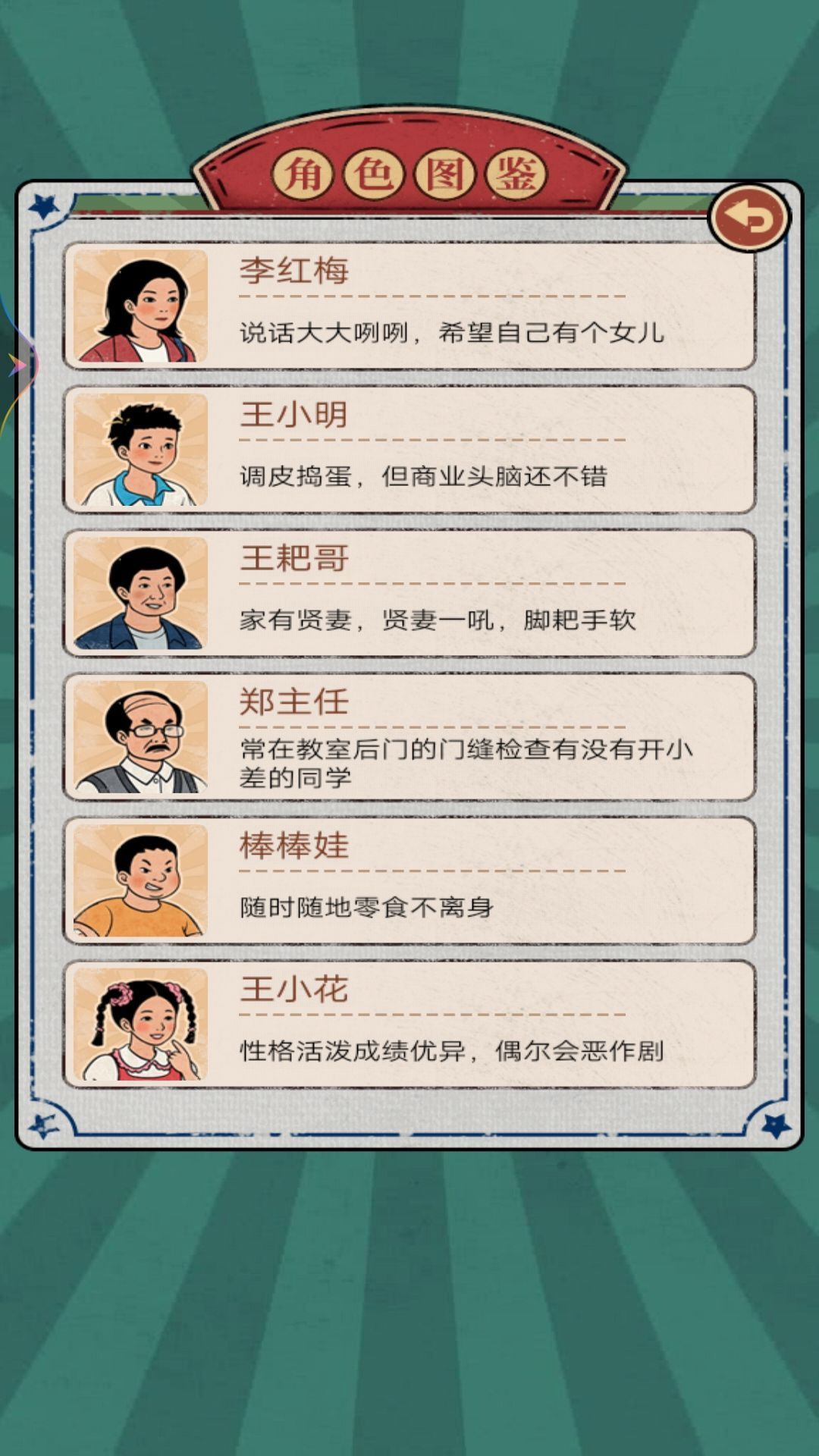 小小的便利店免广告