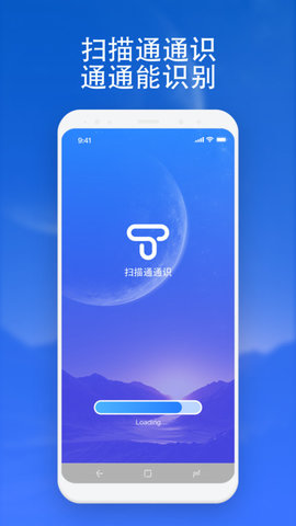 扫描通通识 扫描通通识