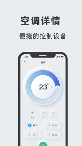 艾拉物联智能家居