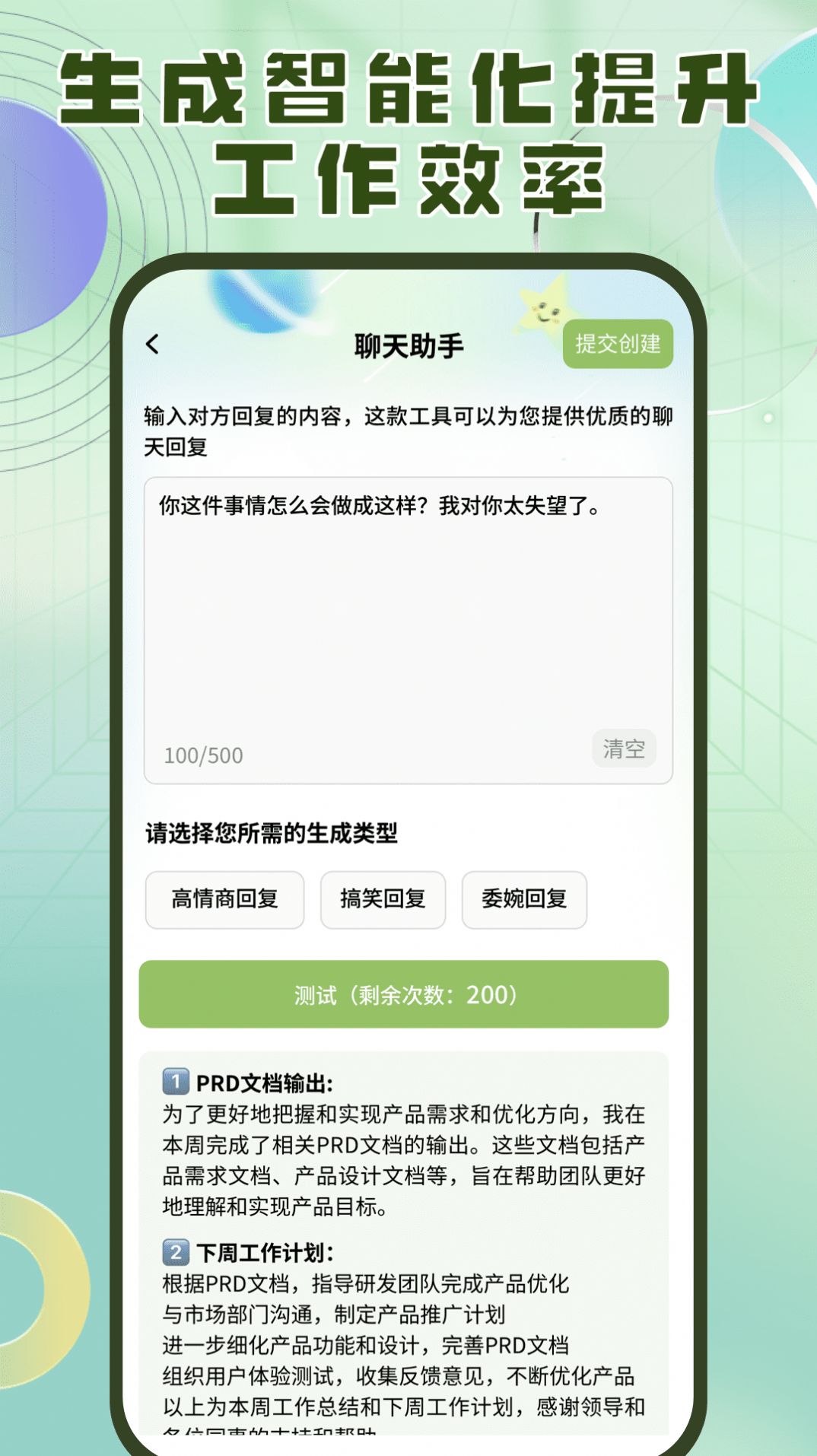 吉安智慧停车