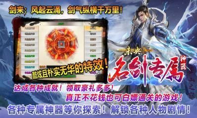 未央名剑专属神器