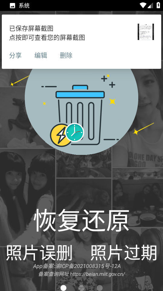 照片恢复还原助手