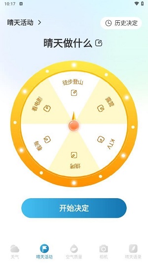 陨星天气 陨星天气